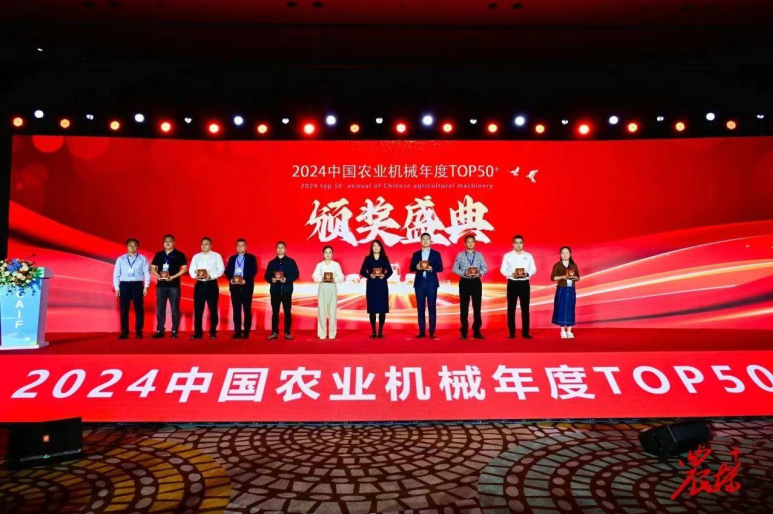 又双叒叕上榜！鑫源农机荣获中国农机技术团队创新大奖及制造业冠军！