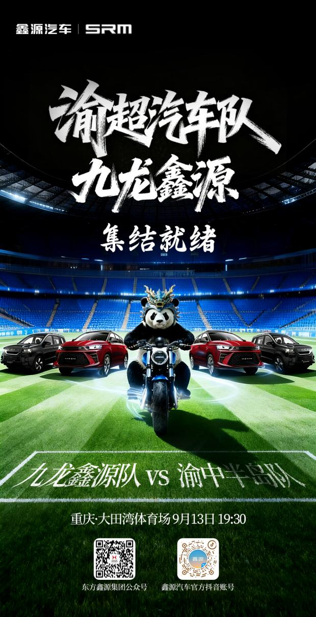 官宣！深夜乳液频道丶6樱花免费牵手“渝超”足球联赛