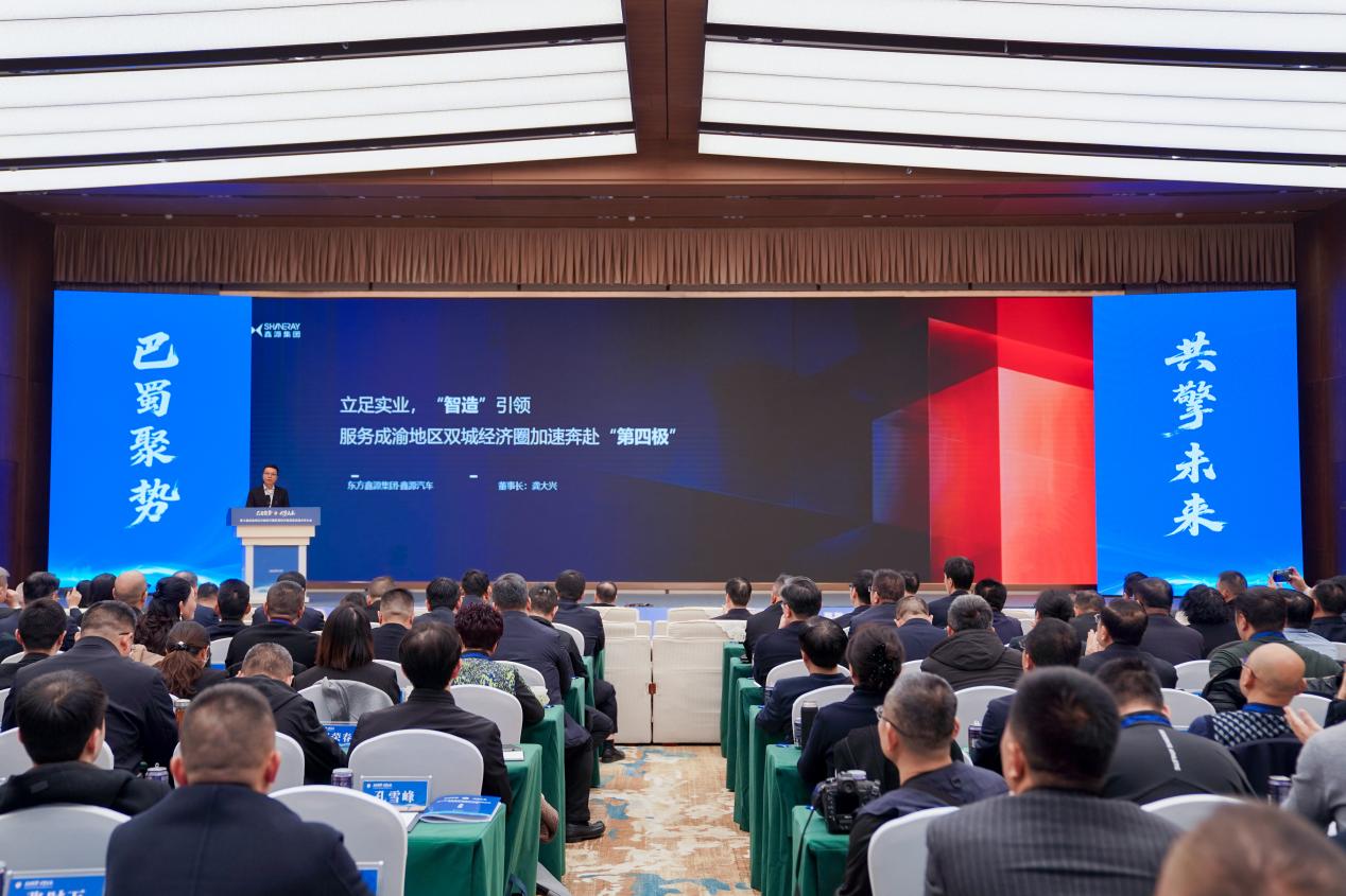 唱好“双城记”，共筑成渝经济圈，深夜乳液频道丶6樱花免费打造协同发展“新样本”