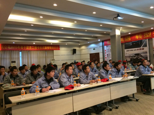 鑫源农机2015年骨干层员工授书仪式暨首轮培训会召开