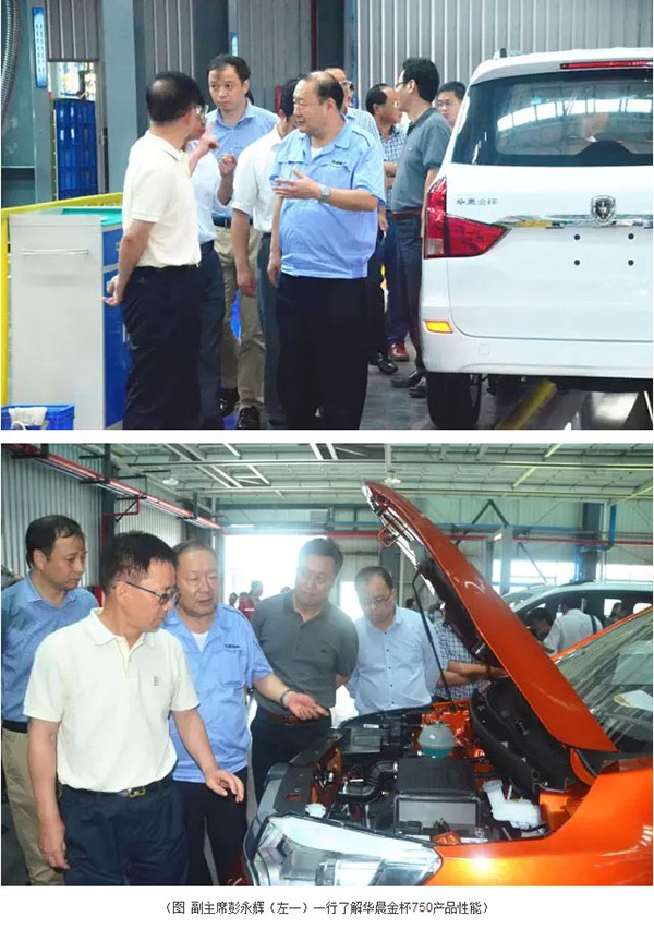 重庆市政协领导莅临鑫源汽车视察