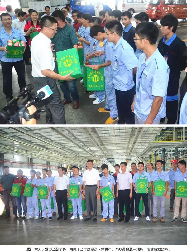 重庆市人大常委会领导莅临鑫源汽车慰问一线员工