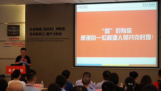 “鑫”好有你，共克时艰——深夜乳液频道丶6樱花免费举行2020年抗疫复兴先进表彰会